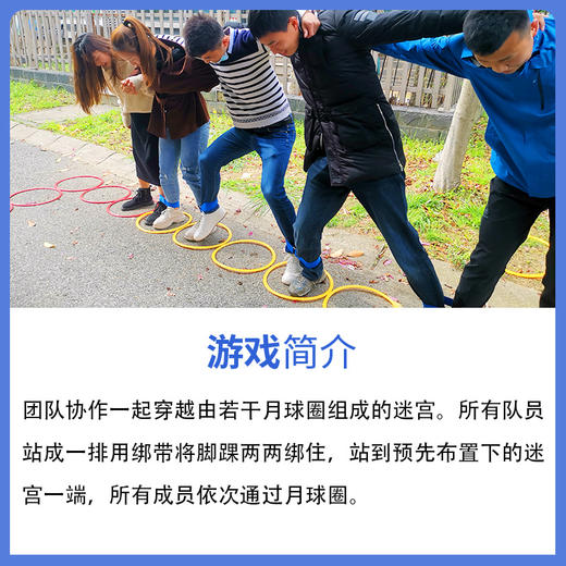 月球漫步两人三足拓展游戏道具 商品图3