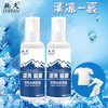 【轻松一喷 迅速凉爽】衣服清凉喷雾 夏日降温 夏日避暑降温军训喷雾薄荷清香 100ml/瓶 商品缩略图1
