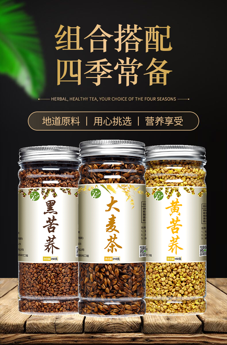 大麦茶原味大凉山黑苦荞黄苦荞麦茶浓香非饭店专用养胃特级罐装