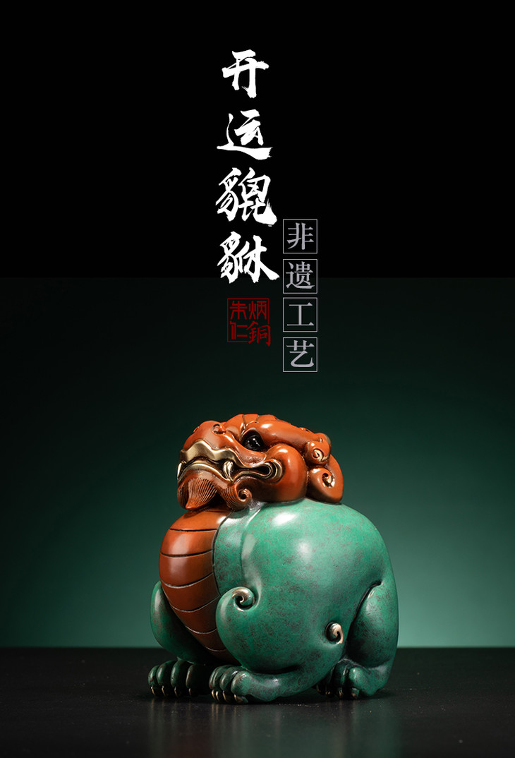 朱炳仁铜精铜开运貔貅新品非遗家居摆件工艺品