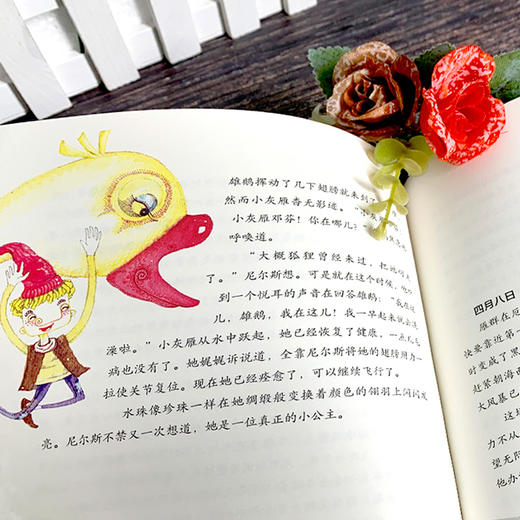 尼尔斯骑鹅旅行记 手绘彩插珍藏版 商品图3