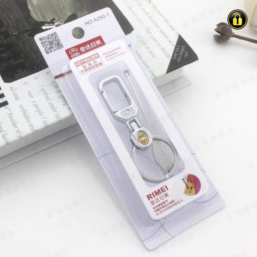 〖A229〗A250-1吸塑装钥匙扣 商品图0