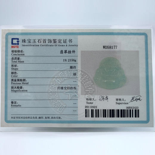 派瑞翡翠 翡翠佛 冰种 满绿 商品图5