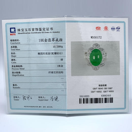 派瑞翡翠 18K金翡翠戒指 玻璃种 满绿 商品图5