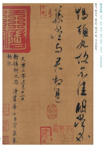 王羲之尺牍 王献之尺牍 两本套装 包邮 历代中国碑帖 毛笔字帖碑帖 中国碑帖 注释释文王献之王羲之手札行书 历代碑帖精粹 商品图4