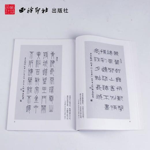 篆书七言唐诗一百首 商品图2