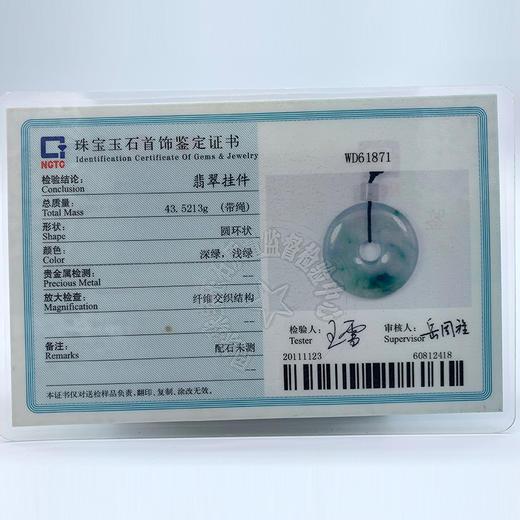 派瑞翡翠 翡翠平安扣 平安扣 冰种 飘花 商品图5