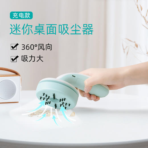 【手持桌面吸尘器】迷你小型家用橡皮纸屑清洁器充电无线便携式吸塵器 商品图0