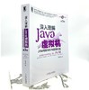 深入理解Java虚拟机：JVM*级特性与*佳实践（第3版） 商品缩略图1