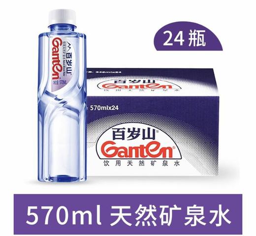 百岁山天然矿泉水570ml×24瓶/箱 商品图1