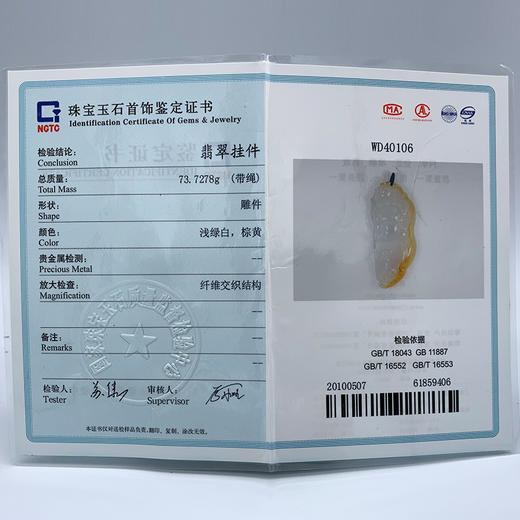 派瑞翡翠 翡翠观音 冰糯种 黄翡 商品图5