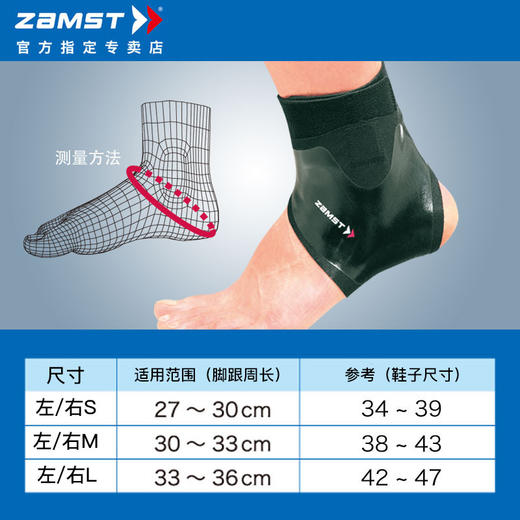 赞斯特足球护踝男女运动扭伤跑步护踝足羽毛篮球脚腕防护filmista 商品图2