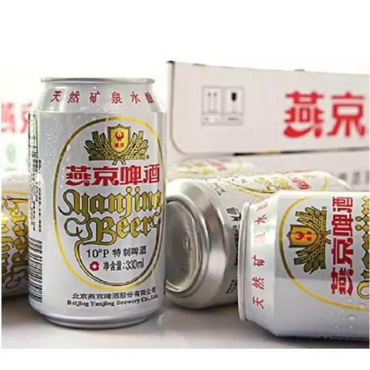 燕京啤酒330ml×24罐/箱 北京特产 易拉罐装 商品图2