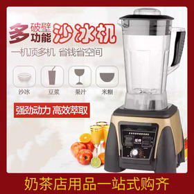 煌特HT-969沙冰机商用   大功率2300w奶茶店破壁料理机沙冰打果汁碎冰榨汁豆浆机