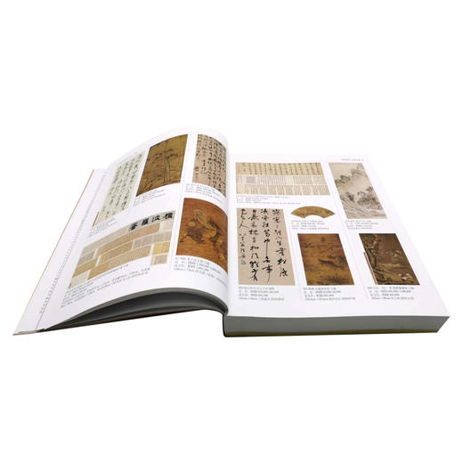 2020古董拍卖年鉴 书画 商品图3