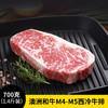 【3片厚切  1.4斤装】澳洲和牛M4-M5级雪花西冷牛排700克  原肉原切 膏脂肥美 可煎可烤 商品缩略图0