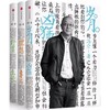 冯仑商业三部曲(全3册) 商品缩略图0