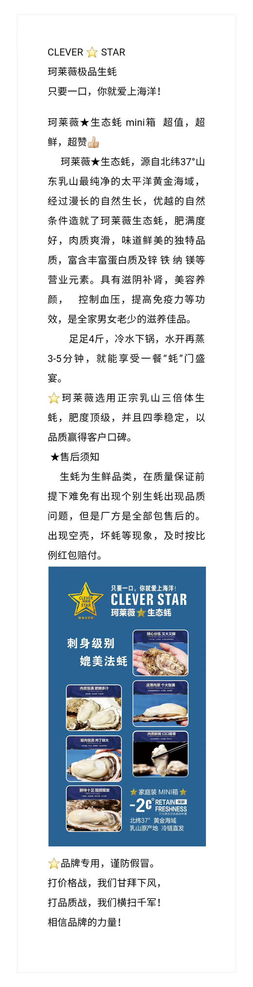 乳山生蚝2斤装 商品图9