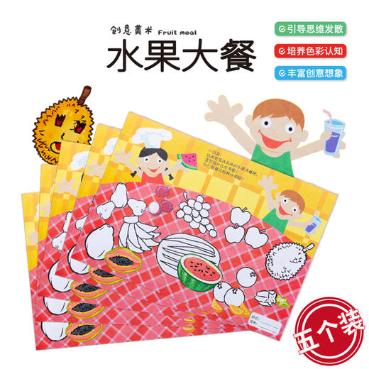 M7003  水果大餐 商品图1