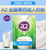 新西兰a2速溶全脂调制乳粉1000g/120183 青少年学生成人全脂奶粉 商品缩略图2