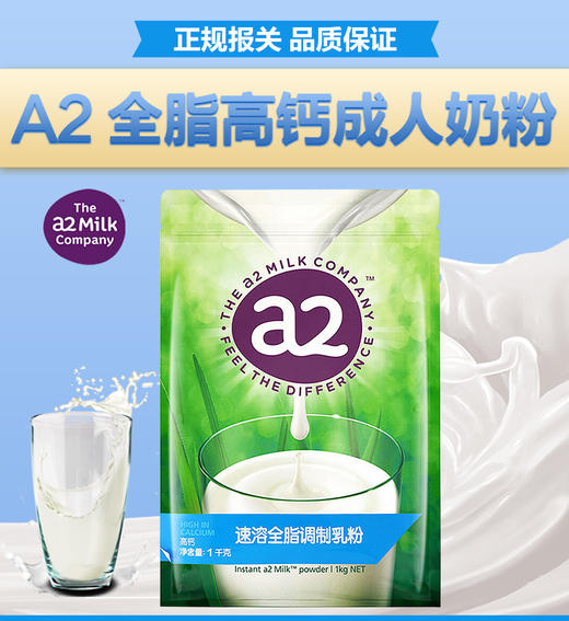 新西兰a2速溶全脂调制乳粉1000g/120183 青少年学生成人全脂奶粉 商品图2