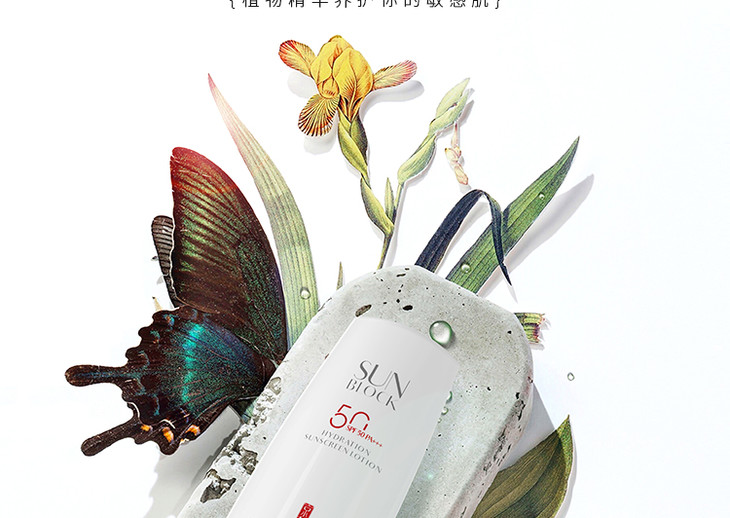 京薇沁润晶透防晒乳spf50pa