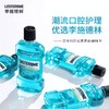 李施德林冰蓝漱口水/除口臭去牙渍口气清新250ml-500ml-会员6折 商品缩略图0