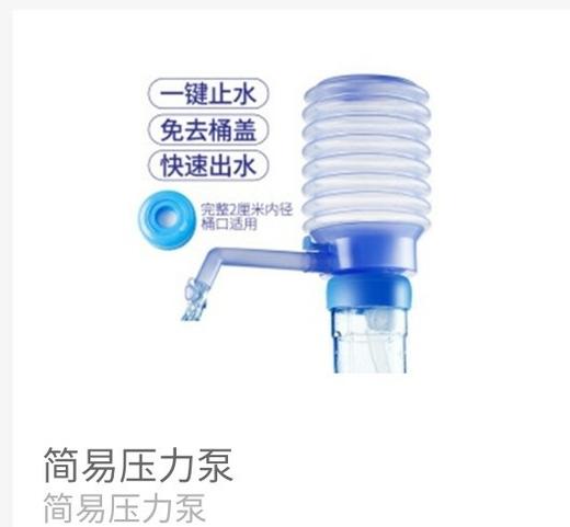 简易压水器 商品图0