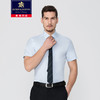 Jameskingdom占姆士男士免烫商务修身浅蓝衬衫 商品缩略图0