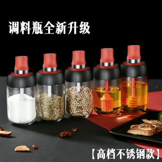 防潮调料盒玻璃家用密封调味瓶罐子盐罐厨房糖味精瓶罐刷油壶套装 商品图1