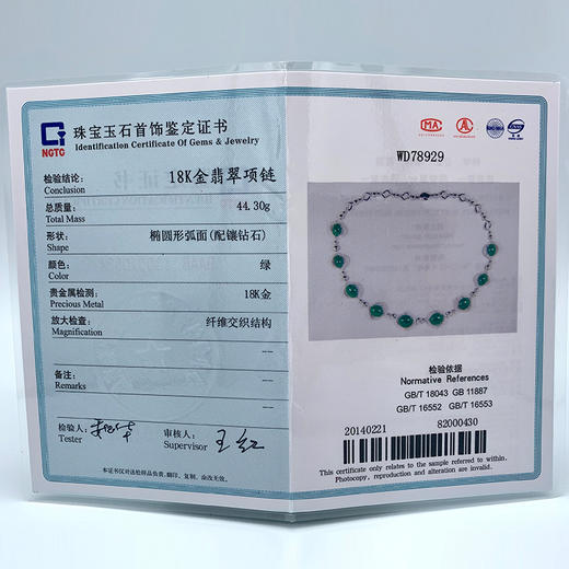 派瑞翡翠 18K金翡翠项链 冰种 满绿 商品图5