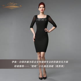 【特惠】YIQU|“夜吻”小礼服连身裙（高贵黑）PT