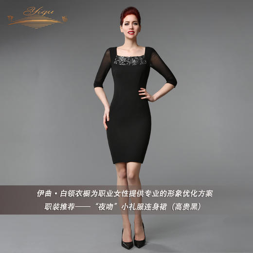 【特惠】YIQU|“夜吻”小礼服连身裙（高贵黑）PT 商品图0