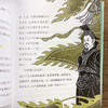 《少年品读·中华上下五千年》全6册 商品缩略图2