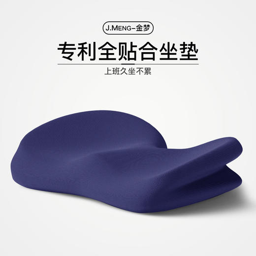 【全贴合坐垫 减少久坐烦恼】金梦护尾椎坐垫  加厚记忆棉减压外观专利设计双翼包裹呵护尾椎孕妇久坐人士推荐  热卖 商品图0