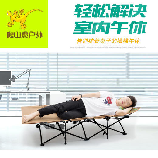 黑鹿多用折叠床户外露营单人床便携躺椅行军床午睡床午休床陪护床 商品图1