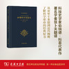 新物理学的诞生 商品缩略图0