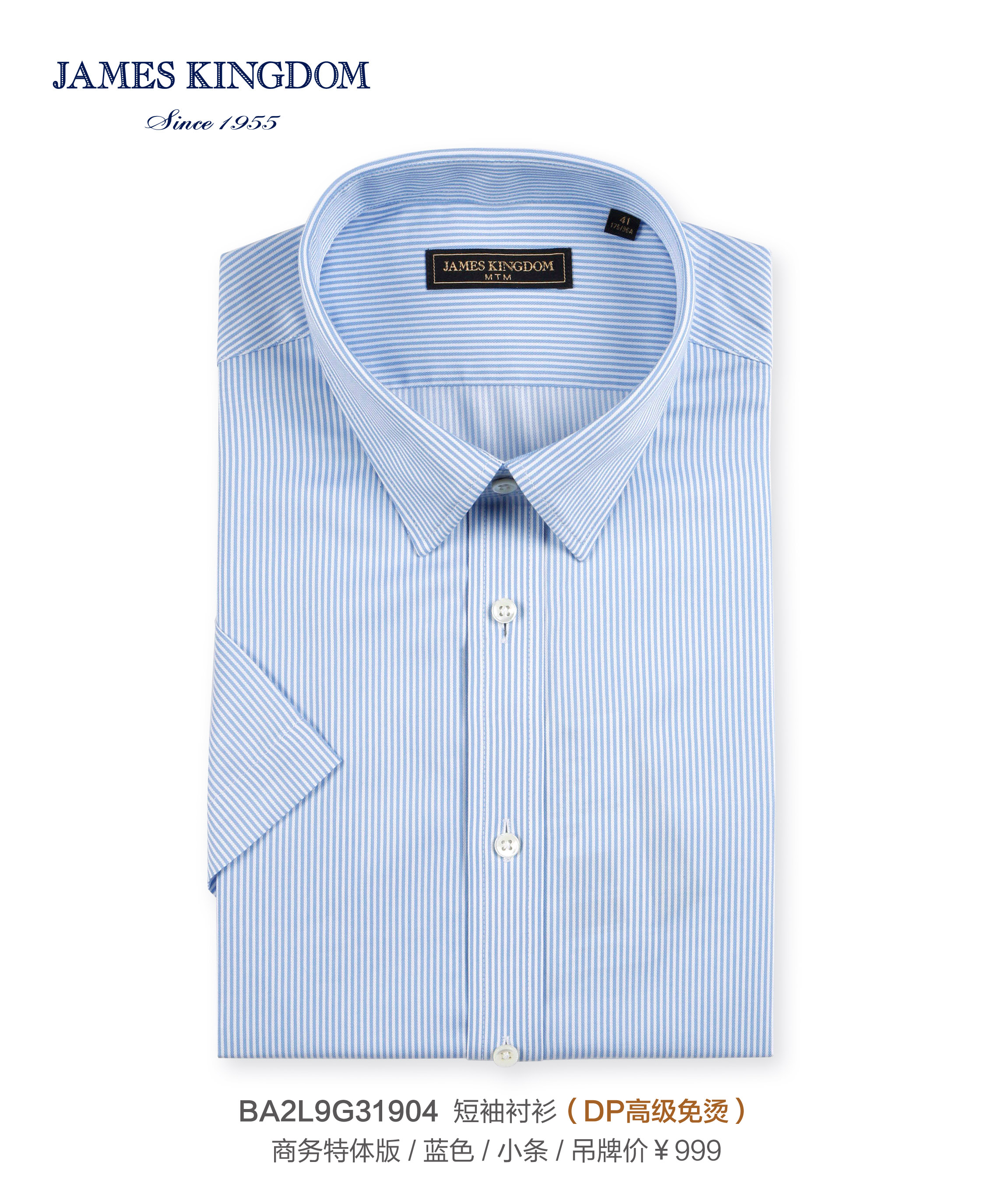 Jameskingdom占姆士男士短袖免烫蓝色条纹衬衫BA2L9G319