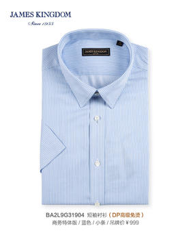 Jameskingdom占姆士男士短袖免烫蓝色条纹衬衫BA2L9G319