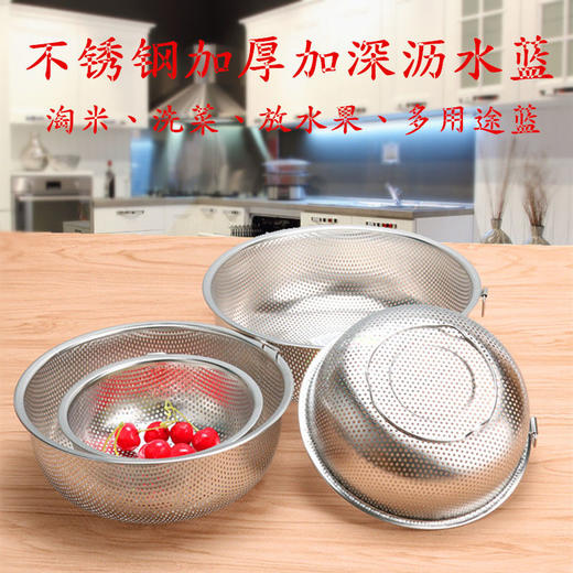 加厚304不锈钢洗菜盆沥水篮滤水篮水果洗菜神器漏盆淘米神器菜篮 商品图0