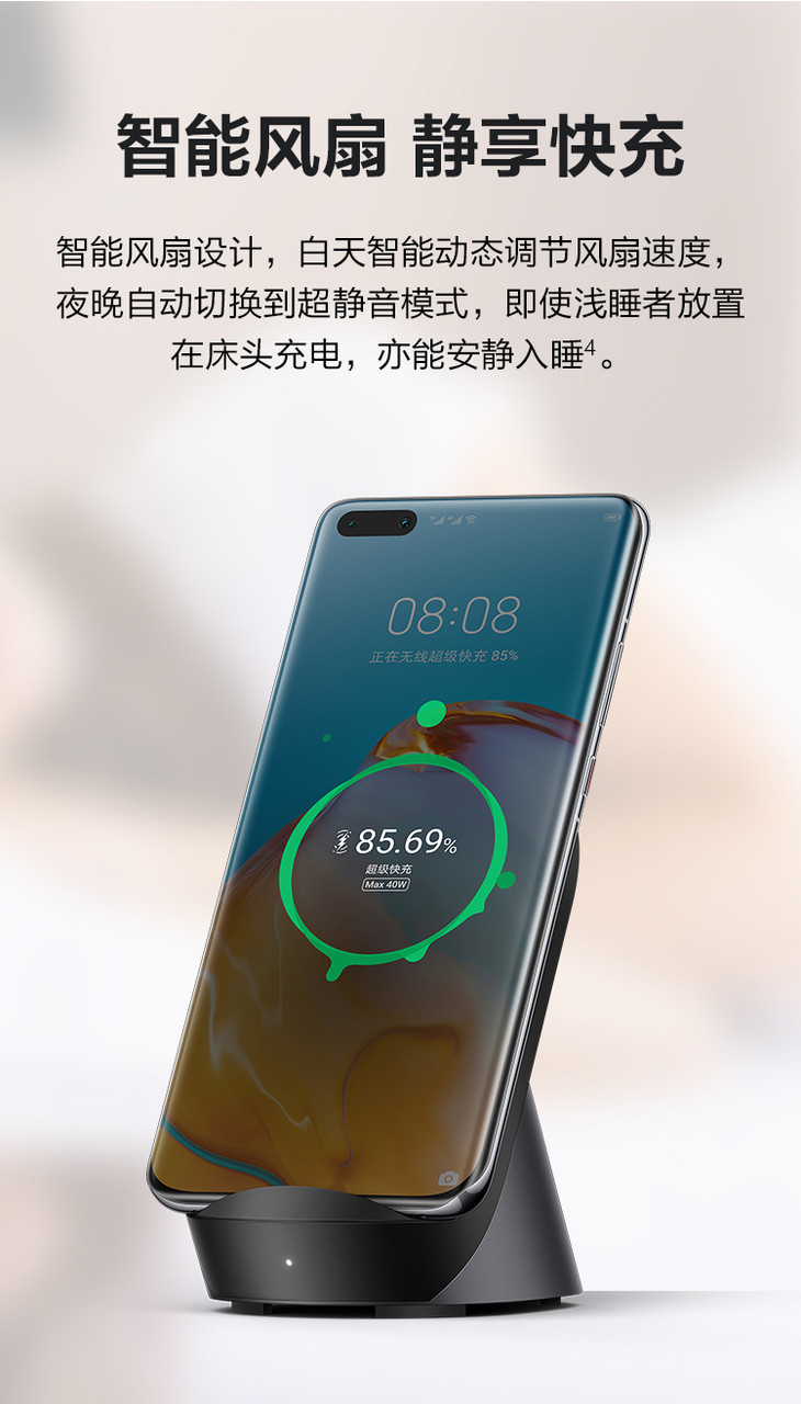 华为超级快充立式无线充电器cp62max40w
