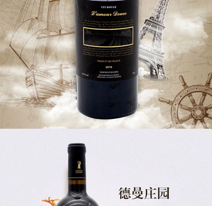 produitdefrance干红图片