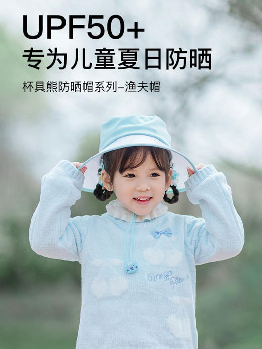 杯具熊萌宠防晒帽儿童大檐 户外百搭防紫外线遮阳渔夫帽子 商品图5
