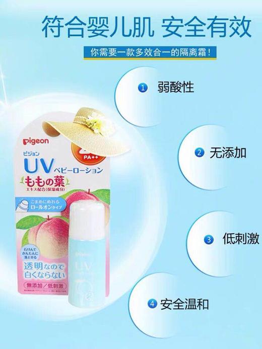 日本贝亲/桃子儿童防晒SPF20/25g 商品图0