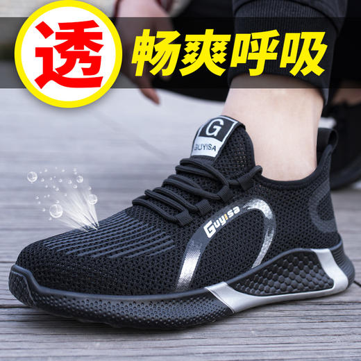 劳保鞋男工作鞋安全防砸钢包头凯夫拉中底防刺网布夏季透气轻便【超轻透气】时尚潮流款 商品图2