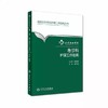 急诊科护理工作指南  北京协和医院
书号978-7-117-22074-3 商品缩略图0