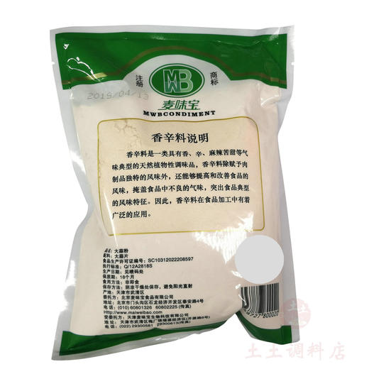 麦味宝 大蒜粉 500g/包 商品图2