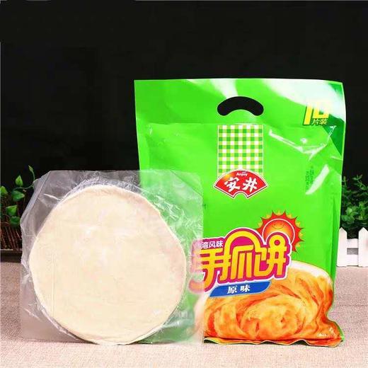 cs城食配安井手抓饼900g包