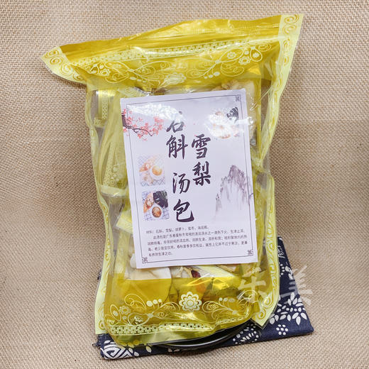 石斛雪梨汤包 商品图1