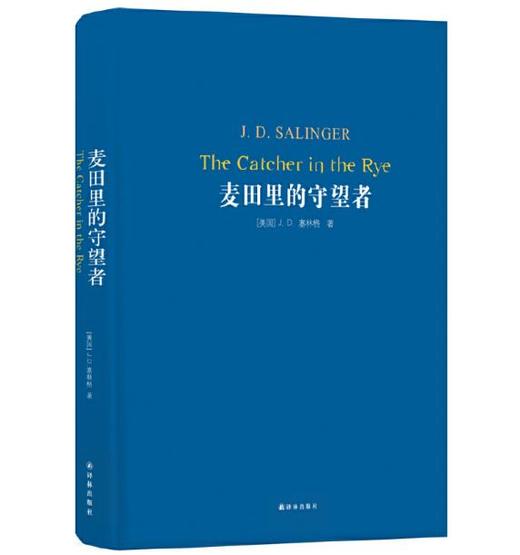 麦田里的守望者 商品图0
